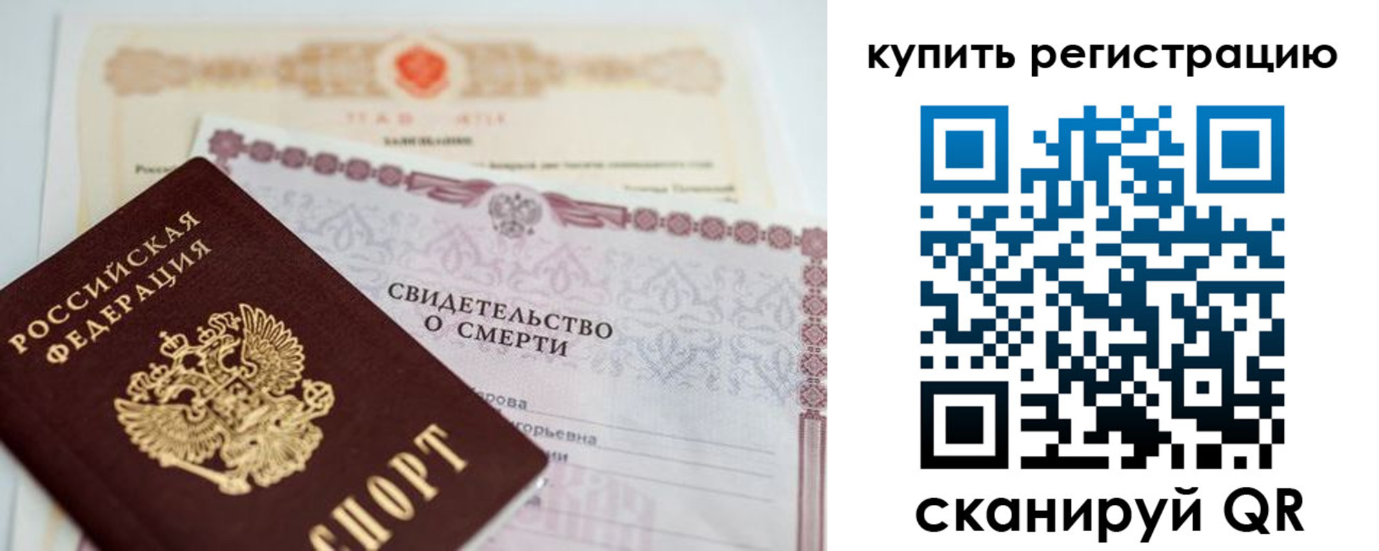 пропишу в квартире в Аргуне